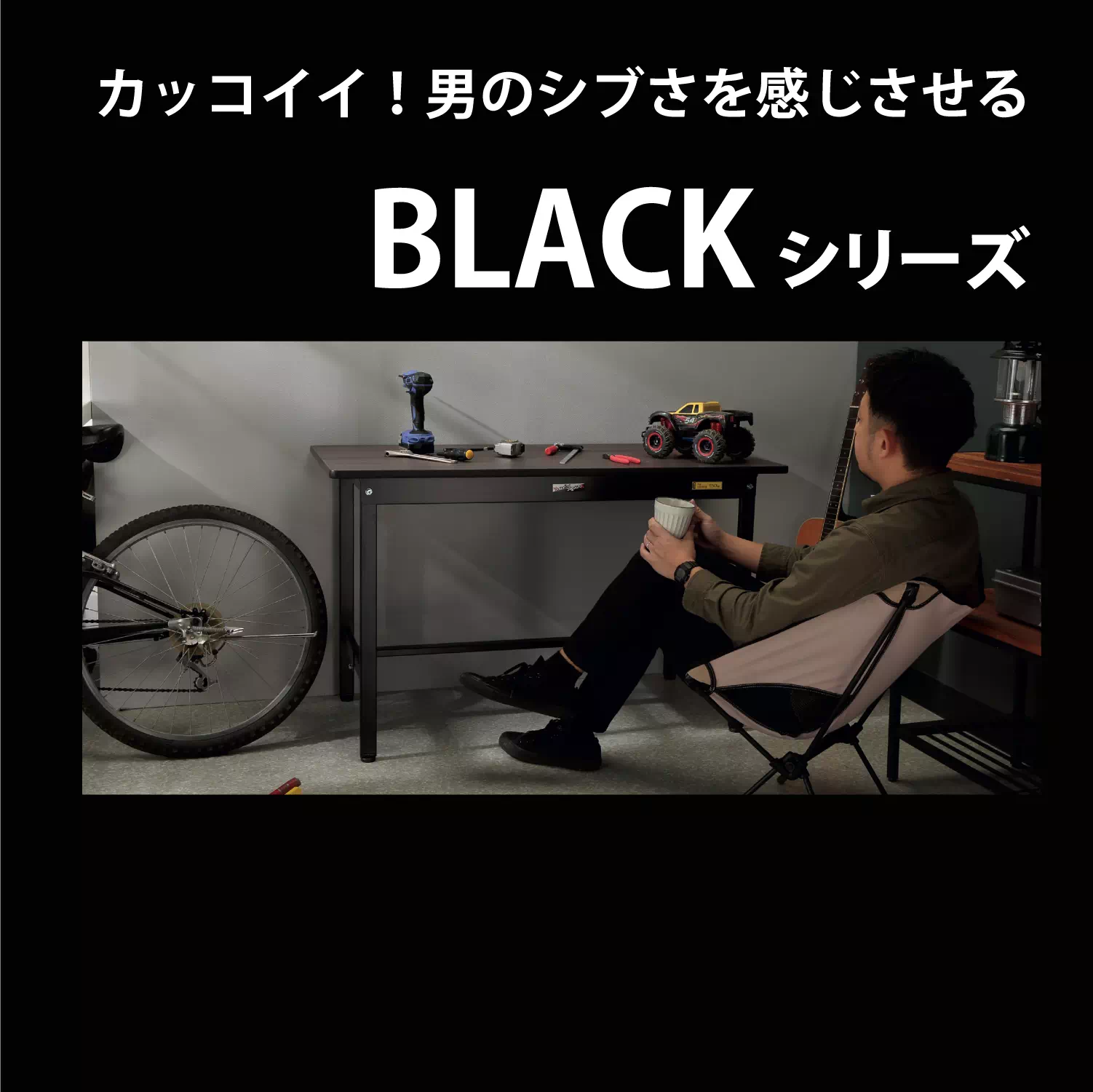 ブラックシリーズ H804mm